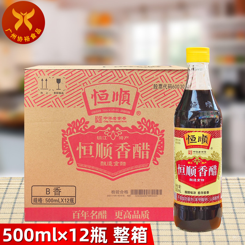 恒顺香醋镇江拌面点蘸冷菜江浙菜图片