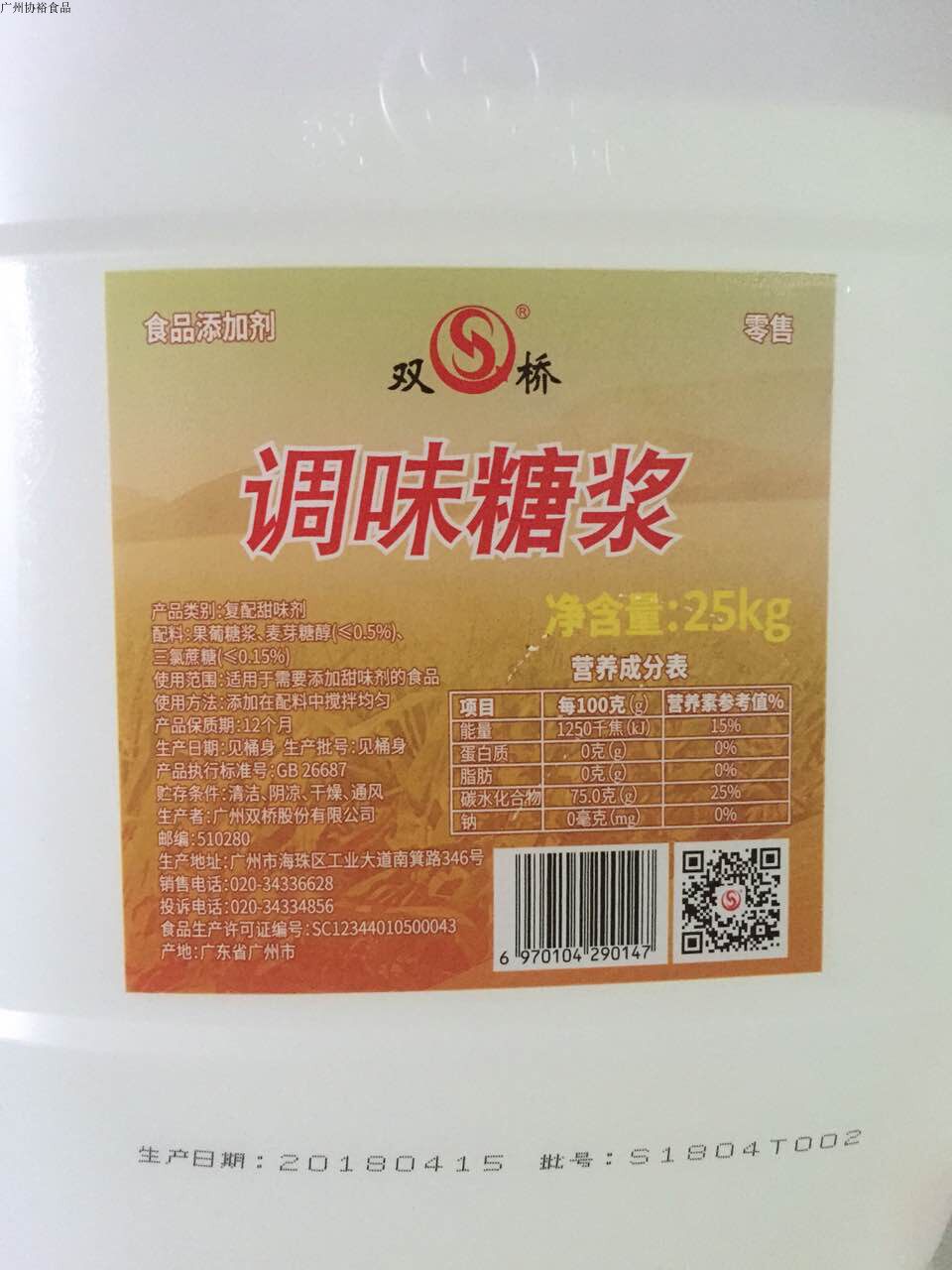双桥 调味糖浆25kg/桶 奶茶咖啡糖水冷饮调配用