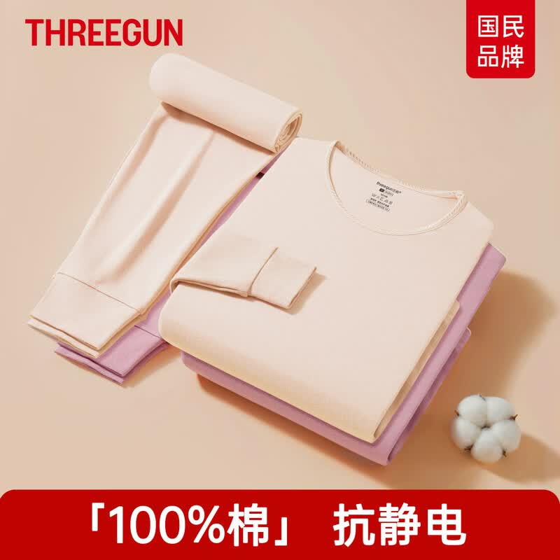三枪100%纯棉抗静电保暖内衣薄款女士妈妈秋衣秋裤套装中老年人