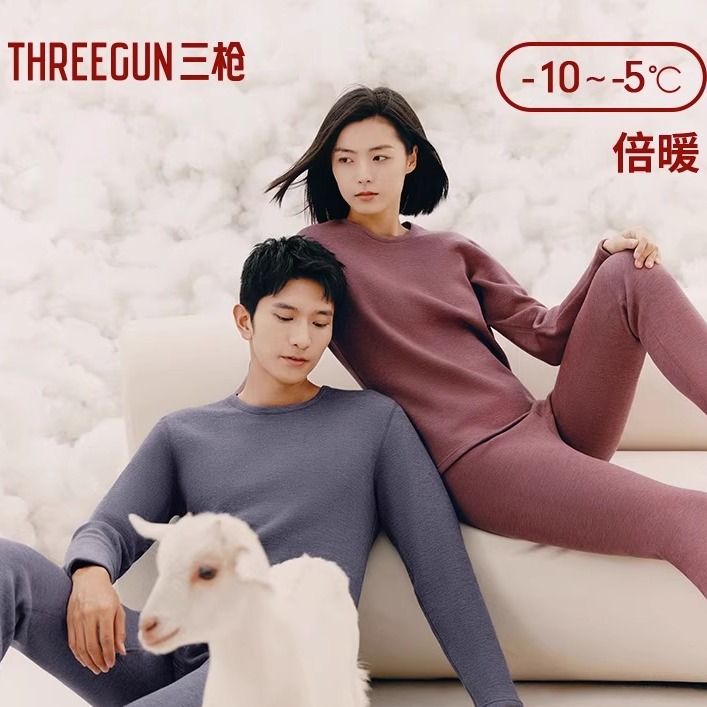 三枪加绒加厚保暖内衣套装