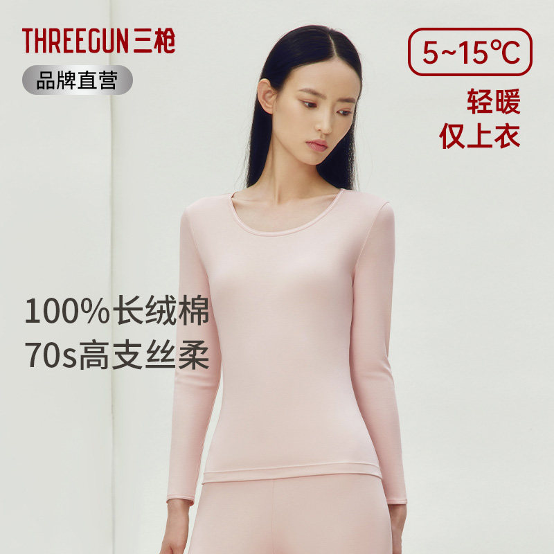 三枪保暖蕾丝女纯棉打底内衣