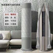 空调防尘罩立式 圆柱形柜机圆形开机不取格力海尔新款 尘套
