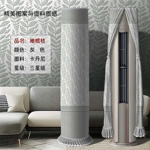 圆柱形柜机圆形开机不取格力海尔新款 空调防尘罩立式 尘套