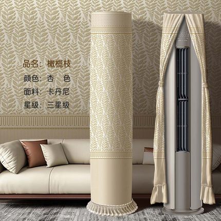 空调防尘罩立式圆柱形柜机圆形开机不取格力海尔美的2024新款尘套