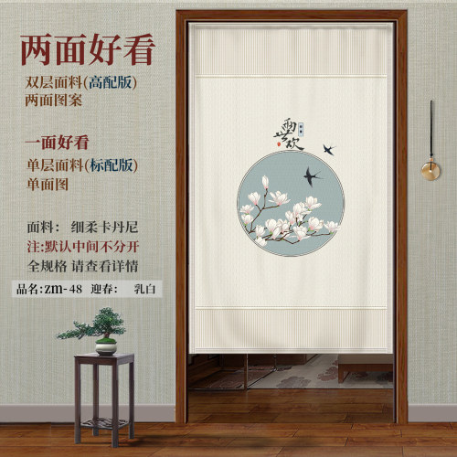 双面图案门帘，两侧都有景