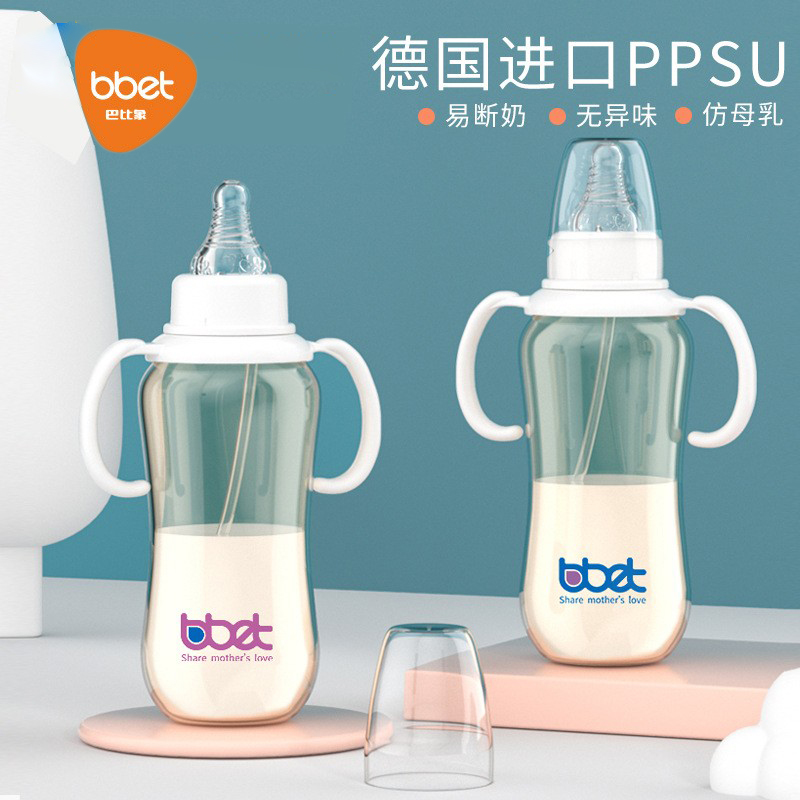 巴比象标准口PPSU宝宝奶瓶