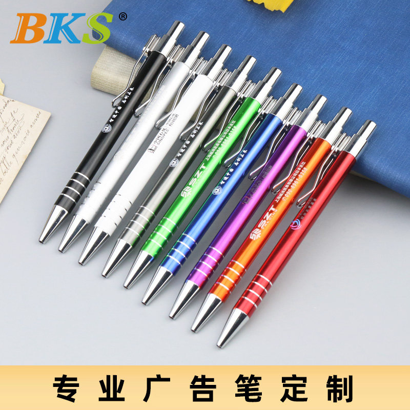 BKS 金属笔定制LOGO 激光刻字 UV彩印 按动中性笔 水笔芯黑芯 U型笔夹