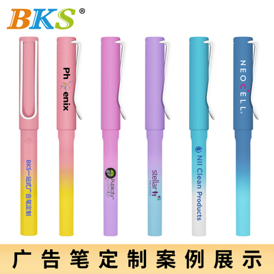 【免费定制LOGO】重磅推荐 巨无霸超大容量中性笔   渐变喷胶中性笔定制logo广告笔印刷彩印图案金属笔夹质感