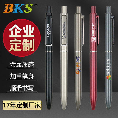 BKS按动中性笔广告笔定制BECAUSE