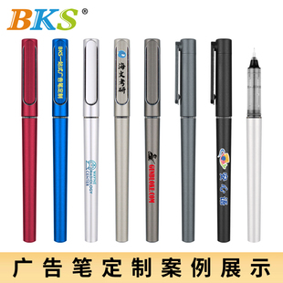 企业定制logo印刷笔 全针管走珠笔 礼品笔印字 广告定制中性笔 BKS直液式