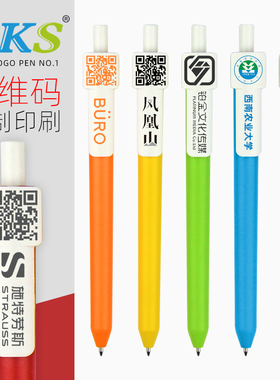 BKS7124 广告笔定制logo 笔夹上可印字印刷二维码按动中性笔专业订做 企业办公高颜值按压水笔刻字批发100支