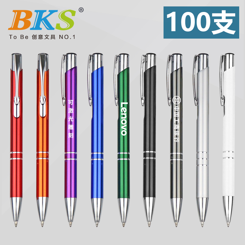 广告笔定做100支办公用品