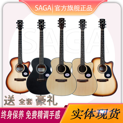 SA600合板玫瑰木初学SAGA入门