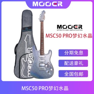 MOOER魔耳MSC50Pro魔幻水晶电吉他入门乐手吉他单单双st琴舞台型