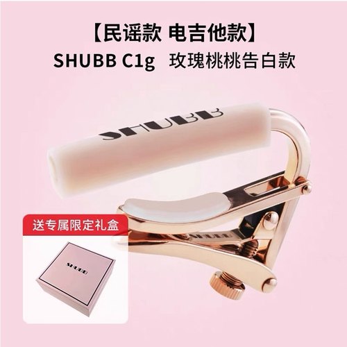 美产夏伯shubbs1l1c1电吉他