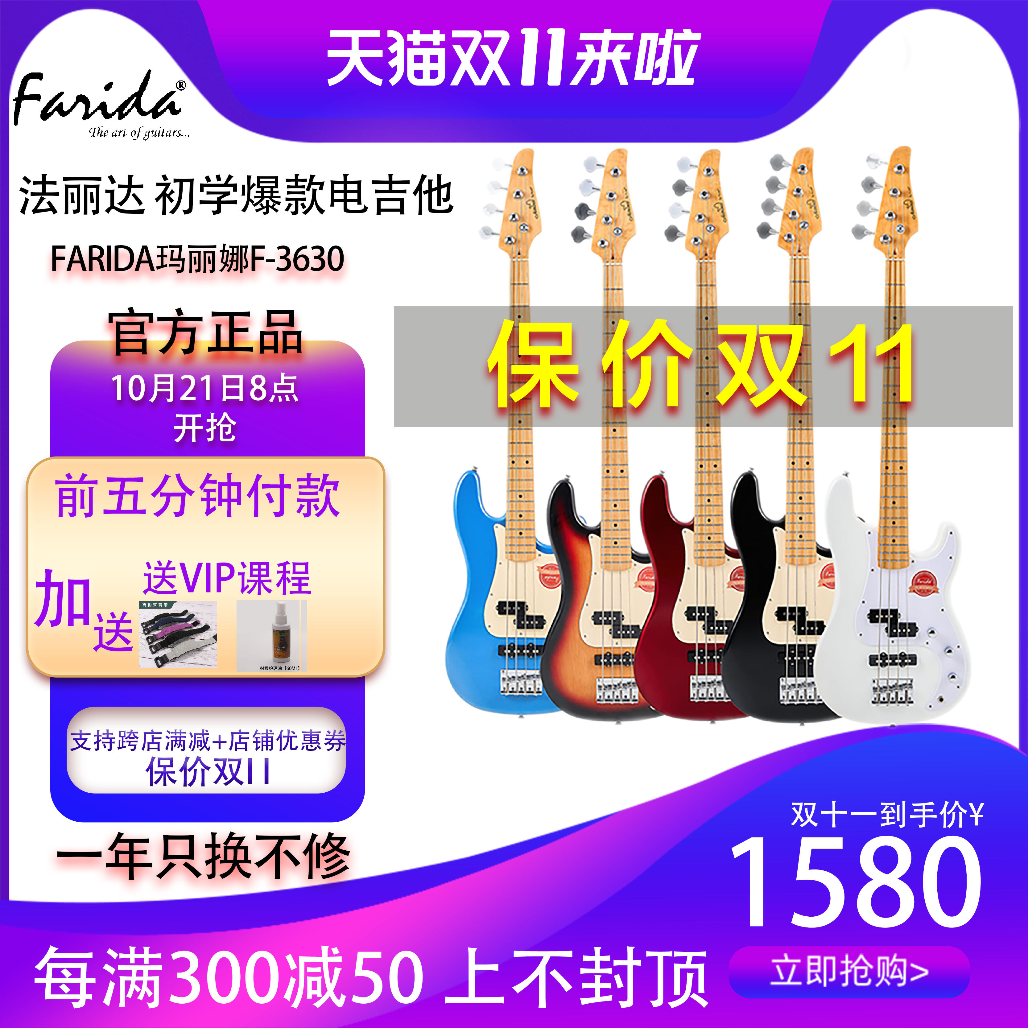 法丽达farida玛丽娜f-3630电贝斯 初学入门男女生儿童吉他
