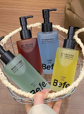 Befe香氛护发精油修护毛躁120ml