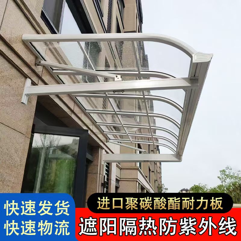 武汉铝合金雨棚车棚户外遮阳防水