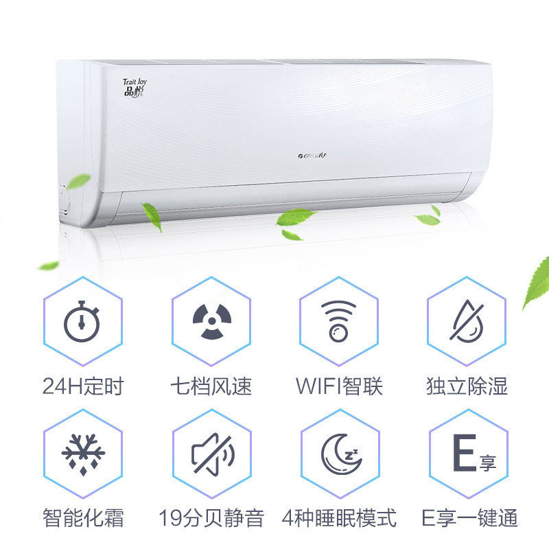 格力智能空调品悦大1.5匹变频壁挂机KFR-35GW/(35592)FNhAa-A1