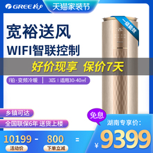 72LW FNhAa 柜机 KFR 72550 格力变频空调I铂大3匹P圆柱形立式