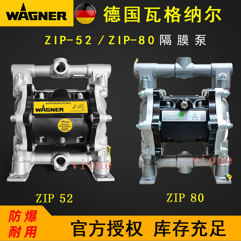 德国瓦格纳尔wagner隔膜泵Zip52