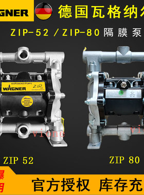 德国瓦格纳尔wagnerZip52气动双隔膜泵35-70高压泵GA4000ACIC喷枪