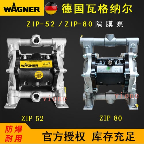 德国瓦格纳尔wagner隔膜泵Zip52