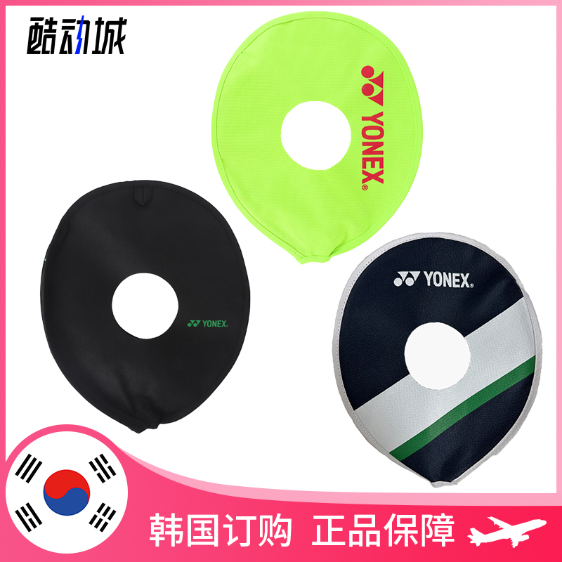 YONEX羽毛球拍头套保护套