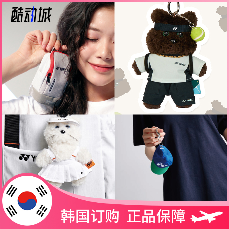 YONEX可爱猫娃娃球猫羽毛球配饰