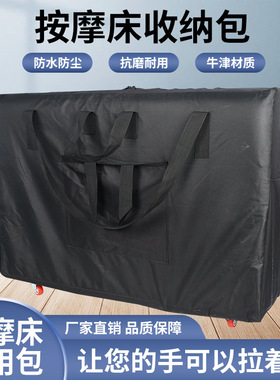 带轮子折叠按摩床背包推拿家用针艾灸美容理疗手提收纳袋免邮