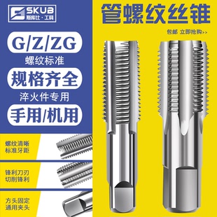 英制管螺纹丝锥G 1/8 1/4 1/2 3/4 水管牙丝攻2分3分4分6分1寸2寸