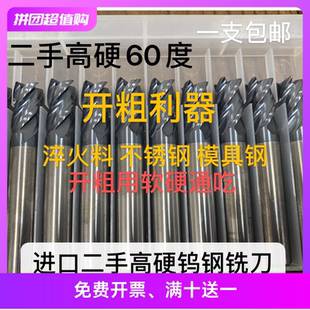 进口二手钨钢铣刀加硬98新3MM4MM6MM8MM10MM12MM14MM16MM20MM铣刀
