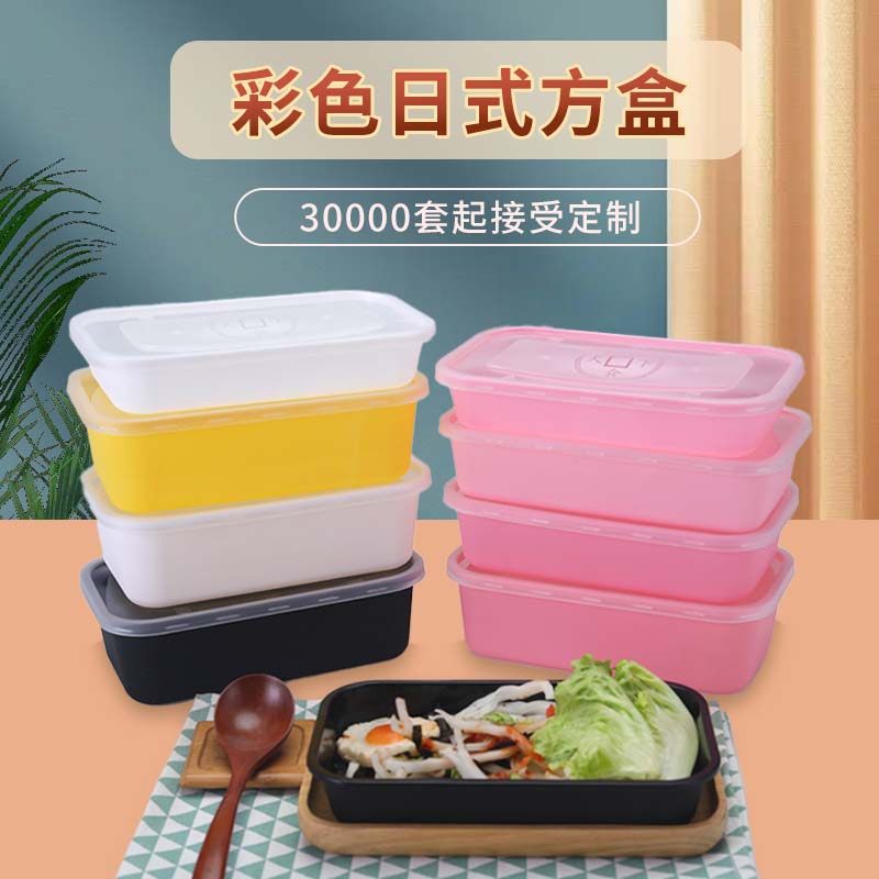 唯美饭盒长方形塑料日式