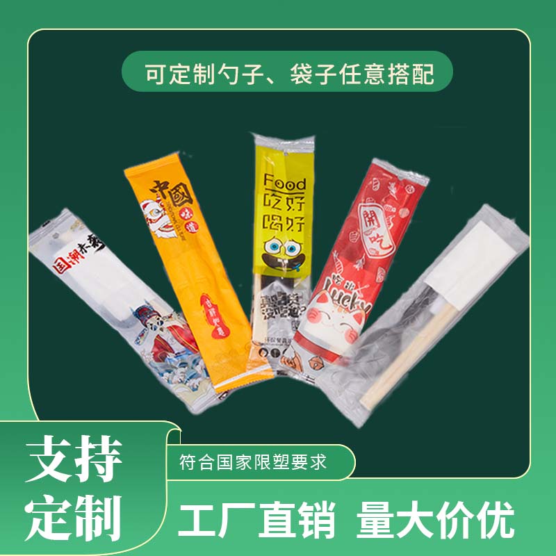 四件套吉友安塑料包装筷子套装