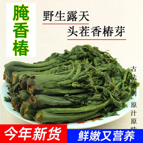 【精选头茬】山东泰山特产香椿芽