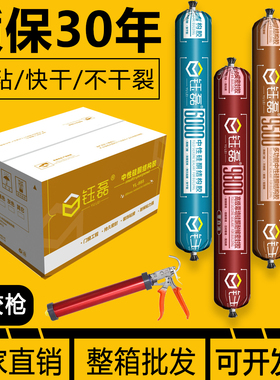 995中性硅酮结构胶强力门窗专用密封胶室外墙耐候玻璃胶整箱透明