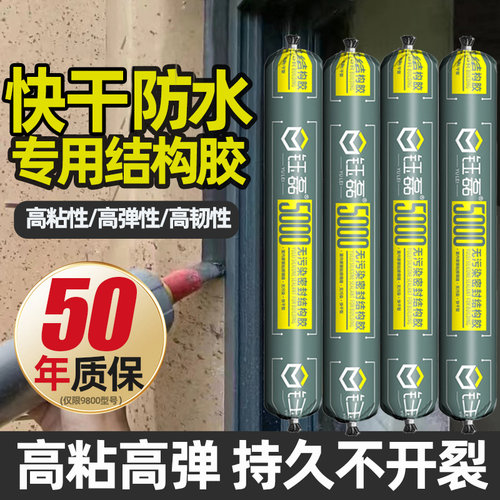 995中性硅酮结构胶密封胶黑白门窗玻璃防晒防水快干耐候密封胶
