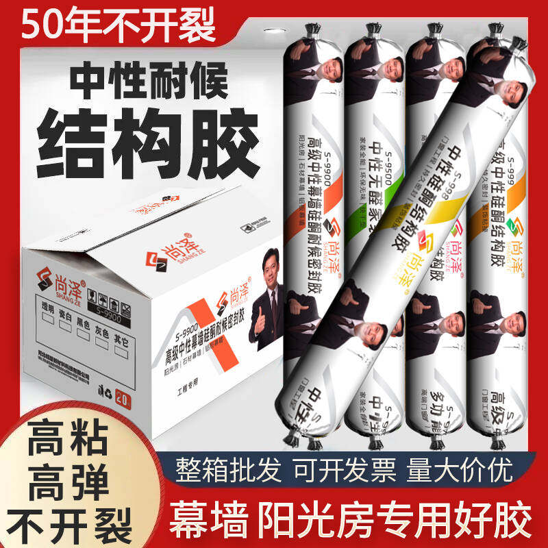 995高粘度密封胶中性硅酮结构胶强力胶玻璃胶室外防晒防水批发