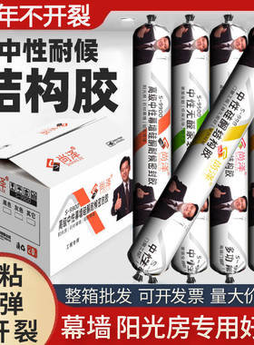 995高粘度密封胶中性硅酮结构胶强力胶玻璃胶室外防晒防水批发