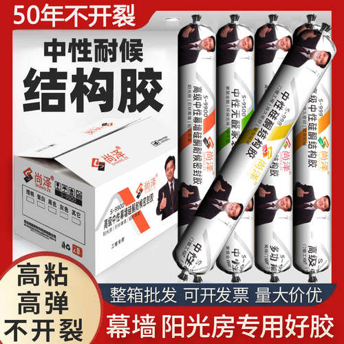快干防水耐高低温高粘结构胶尚泽