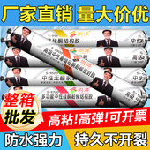 995中性硅酮密封胶室内外墙门窗瓷砖防水粘接玻璃密封耐候胶