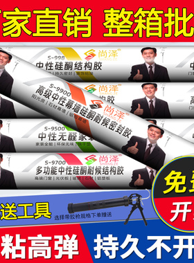 995中性硅酮结构胶门窗专用耐候强力玻璃胶密封胶防水工程建筑用
