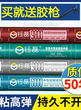 995中性硅酮结构胶外墙专用瓷砖门窗玻璃胶强力密封胶防水整箱