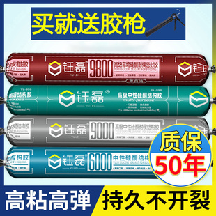 995中性硅酮结构胶外墙专用瓷砖门窗玻璃胶强力密封胶防水整箱