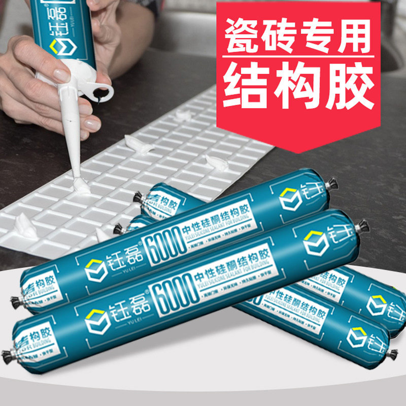 瓷砖专用结构胶高粘度墙面木板地板专用高强度强力快干粘接胶黑色