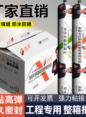 995高粘度密封胶中性硅酮结构胶强力胶玻璃胶室外防晒防水批发