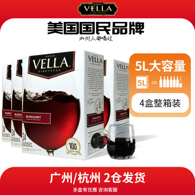 原盒进口百乐莱红葡萄酒5L*4盒