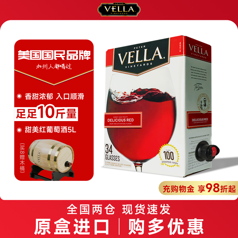 百乐莱红酒PeterVella美国原盒进口红酒甜美红酒盒装葡萄酒甜型5L