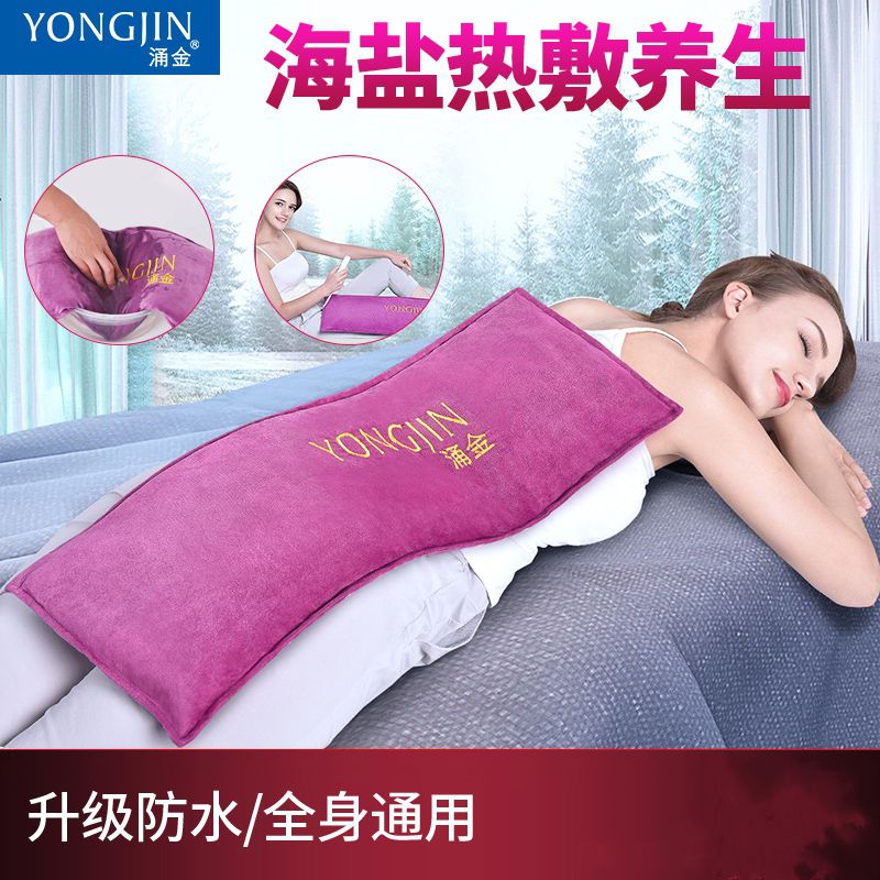 涌金盐袋热敷包电加热海盐暖宫