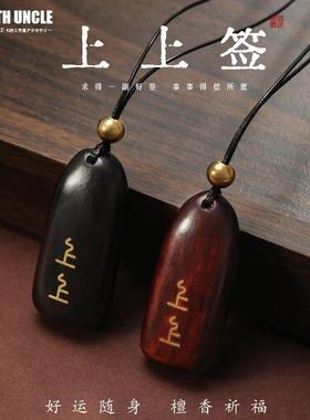 复古檀木上上签吊坠长款项链女小众设计感毛卫衣链简约百搭民族风